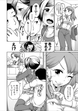 Page 107 of Hatsujou Madonna