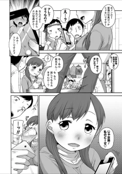 Page 119 of Hatsujou Madonna