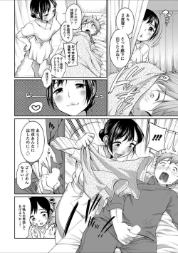 Page 11 of Hatsujou Madonna