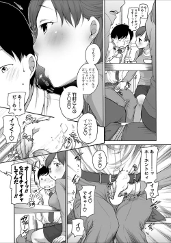 Page 122 of Hatsujou Madonna