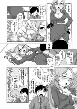 Page 143 of Hatsujou Madonna