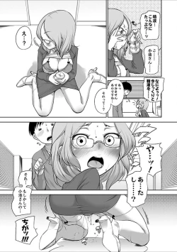 Page 150 of Hatsujou Madonna