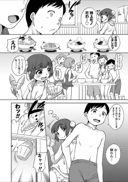 Page 163 of Hatsujou Madonna