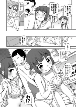 Page 165 of Hatsujou Madonna