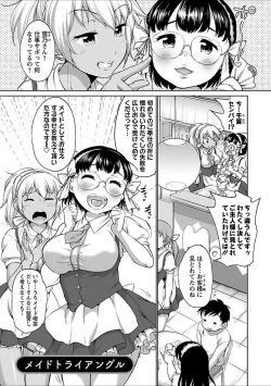 Page 24 of Hatsujou Madonna