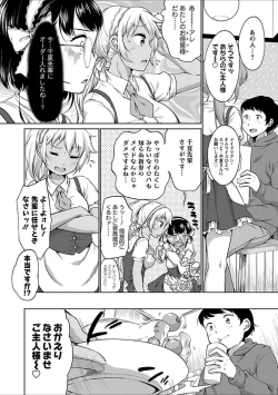 Page 25 of Hatsujou Madonna