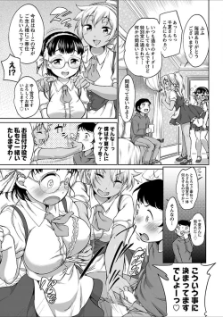 Page 26 of Hatsujou Madonna