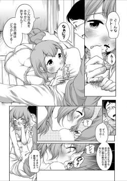Page 48 of Hatsujou Madonna