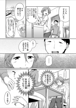 Page 62 of Hatsujou Madonna