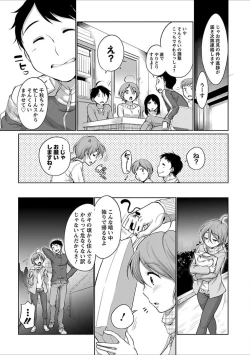 Page 64 of Hatsujou Madonna