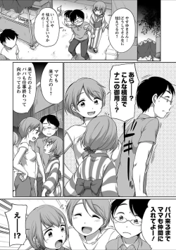 Page 82 of Hatsujou Madonna