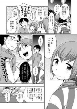 Page 83 of Hatsujou Madonna