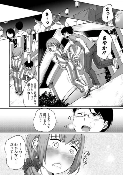 Page 86 of Hatsujou Madonna