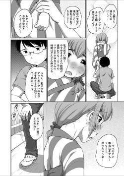Page 87 of Hatsujou Madonna