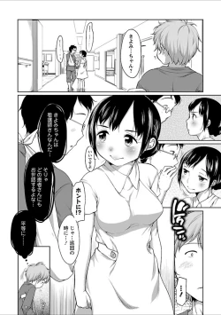 Page 9 of Hatsujou Madonna