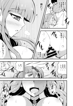 Page 16 of Tout, tout pour ma chérie