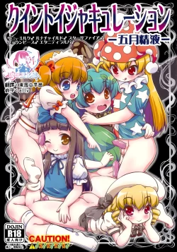 Page 1 of Quint Ejaculation