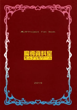 Page 31 of Quint Ejaculation