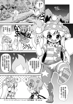 Page 3 of Quint Ejaculation