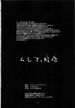 Page 23 of Murete, Koukotsu