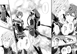 Page 12 of I WILL MAKE YOU HAPPY!