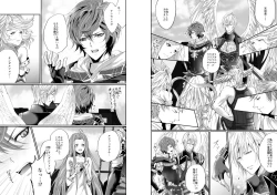 Page 7 of I WILL MAKE YOU HAPPY!