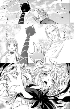 Page 101 of Lupus apparatus "Werewolf machine Winvruga"