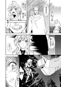 Page 104 of Lupus apparatus "Werewolf machine Winvruga"