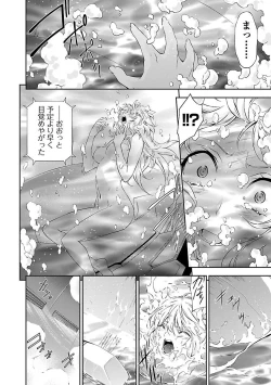 Page 106 of Lupus apparatus "Werewolf machine Winvruga"