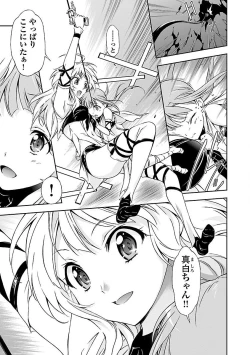 Page 11 of Lupus apparatus "Werewolf machine Winvruga"