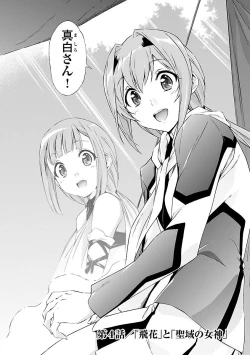 Page 142 of Lupus apparatus "Werewolf machine Winvruga"