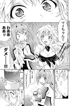 Page 143 of Lupus apparatus "Werewolf machine Winvruga"