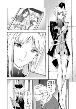 Page 164 of Lupus apparatus "Werewolf machine Winvruga"