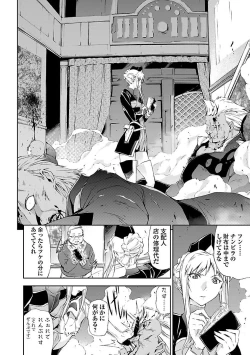 Page 170 of Lupus apparatus "Werewolf machine Winvruga"