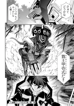 Page 176 of Lupus apparatus "Werewolf machine Winvruga"