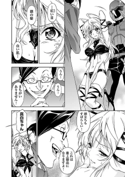 Page 34 of Lupus apparatus "Werewolf machine Winvruga"