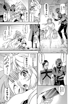 Page 35 of Lupus apparatus "Werewolf machine Winvruga"