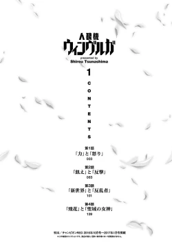 Page 4 of Lupus apparatus "Werewolf machine Winvruga"