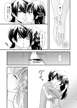 Page 17 of 恋の重さ上_下