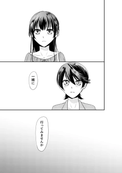 Page 19 of 恋の重さ上_下