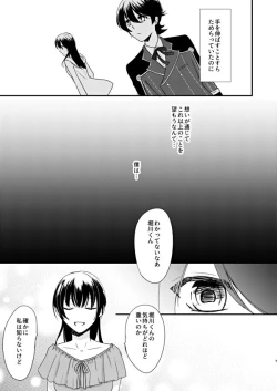 Page 25 of 恋の重さ上_下