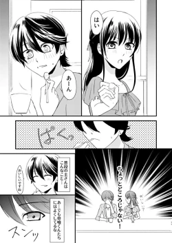 Page 9 of 恋の重さ上_下