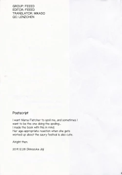 Page 23 of Fle★Pai + C97 Omake Oribon | Fle★Pai + C97 Bonus Booklet