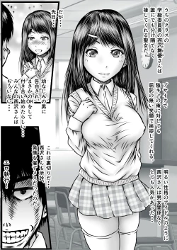 Page 8 of エロ執行人 毒島