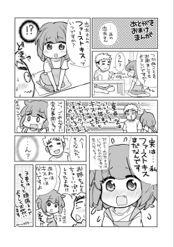 Page 129 of Saki-chan wa Konya mo Pekopeko Vol. 2