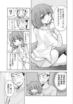 Page 19 of Saki-chan wa Konya mo Pekopeko Vol. 2