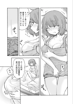 Page 33 of Saki-chan wa Konya mo Pekopeko Vol. 2