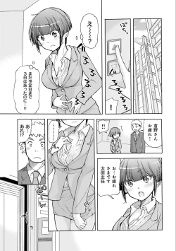 Page 43 of Saki-chan wa Konya mo Pekopeko Vol. 2