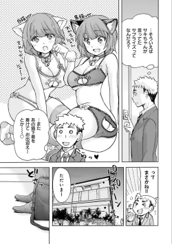 Page 55 of Saki-chan wa Konya mo Pekopeko Vol. 2