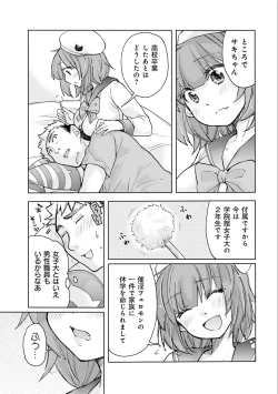 Page 61 of Saki-chan wa Konya mo Pekopeko Vol. 2